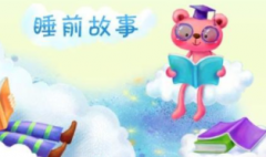 在线听老鼠的故事1-8